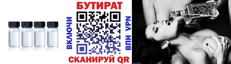 наркошоп  Староминская  БУТИРАТ 99% 