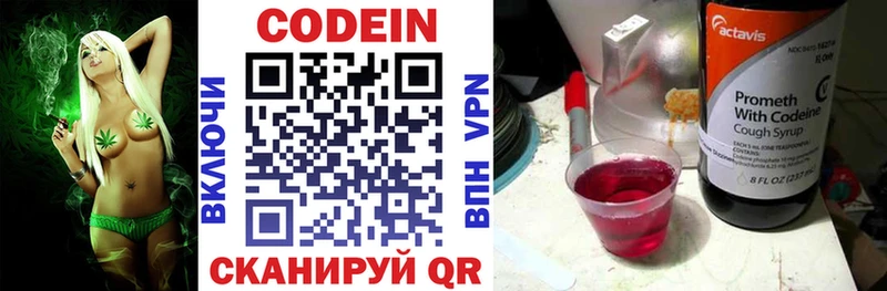 Codein Purple Drank  Староминская 