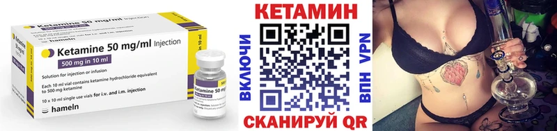 Кетамин VHQ  Староминская 