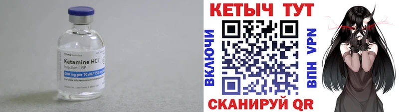 КЕТАМИН VHQ Староминская