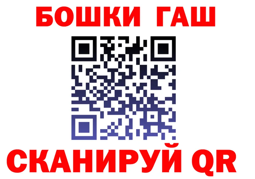 ГАШ гашик вход дарк нет omg Староминская