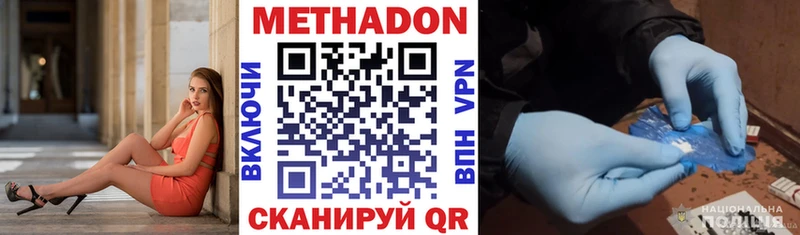 Метадон кристалл наркота Староминская