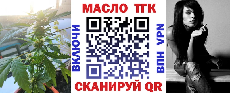 где продают   Староминская  ТГК Wax 